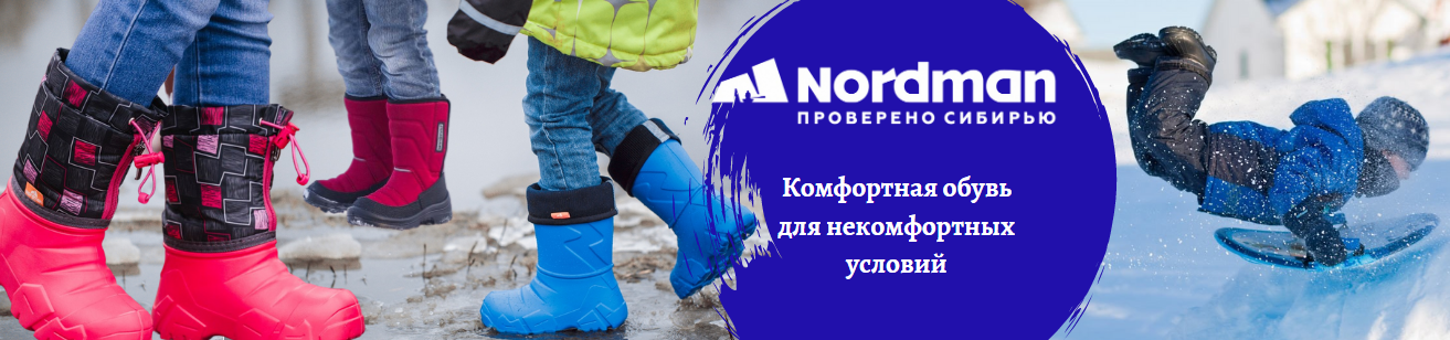 Nordman.    !    , , , , .  ,       .       .  ! .6/21