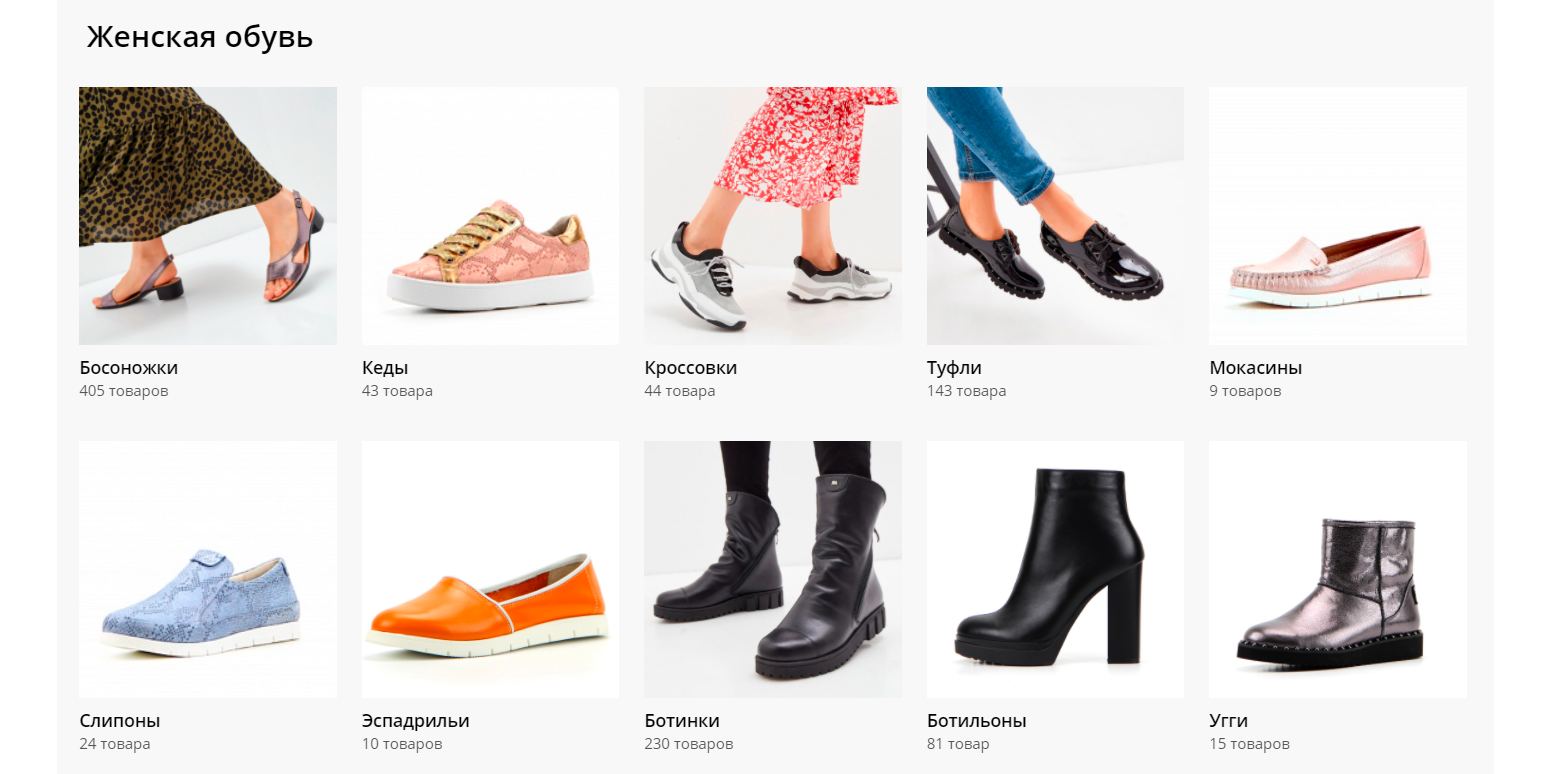 Обувь интернет магазин самара
