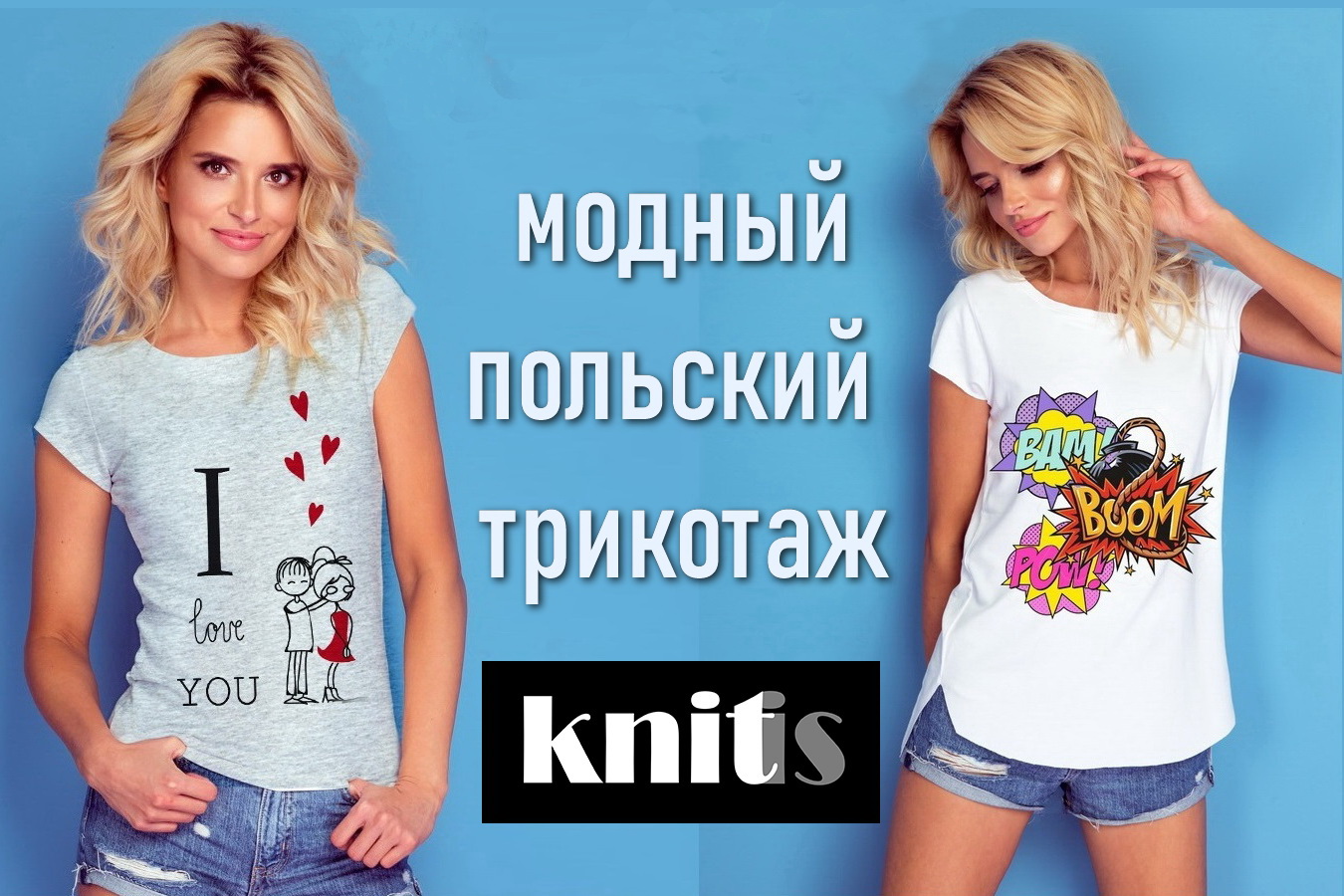 Knitis* -        
