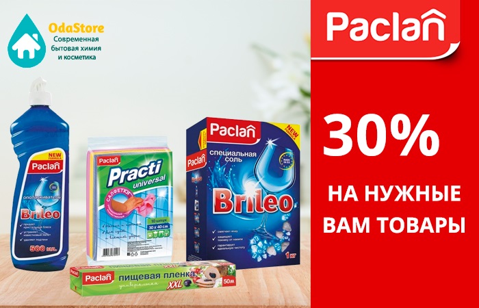  30%     PACLAN!