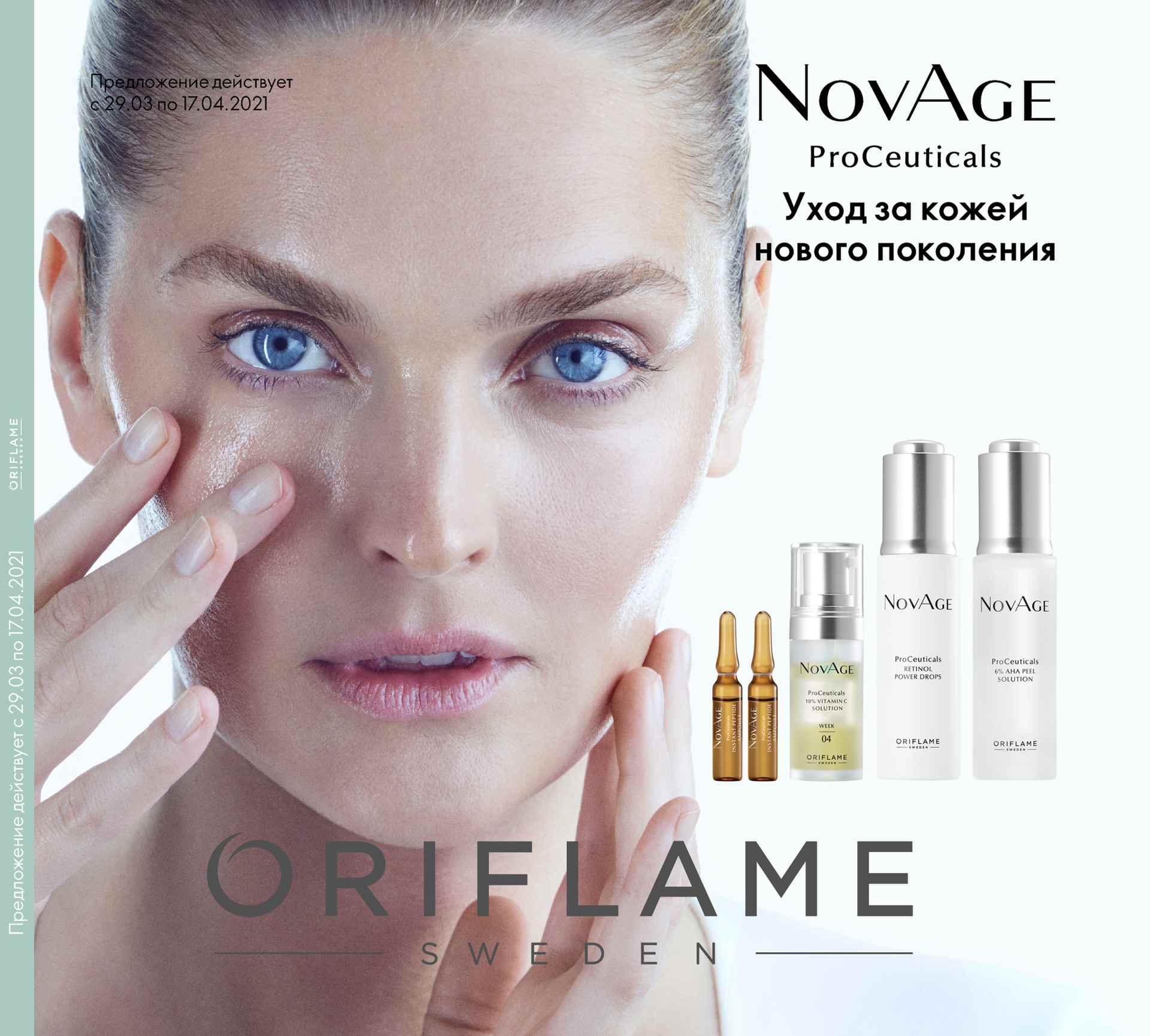    31.03.-  Oriflame!   The One 194  450, /,  86  340, 28, / 57,-   158  .    .! 13%.