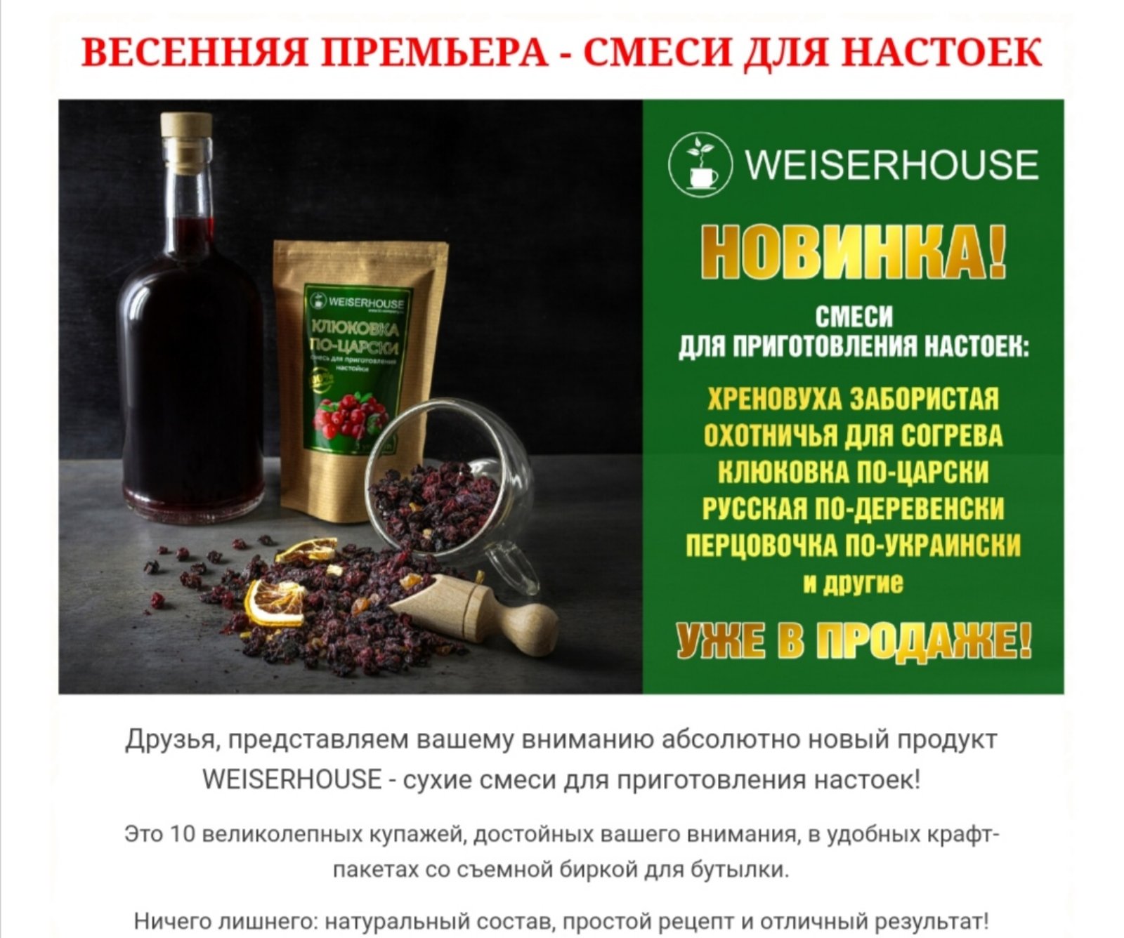 Настойки Алкогольные Купить В Москве
