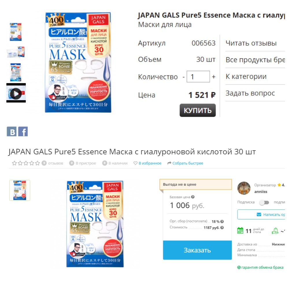 Japan Gals Pure5 Essence    .    120 !!!!!  1006 !!!