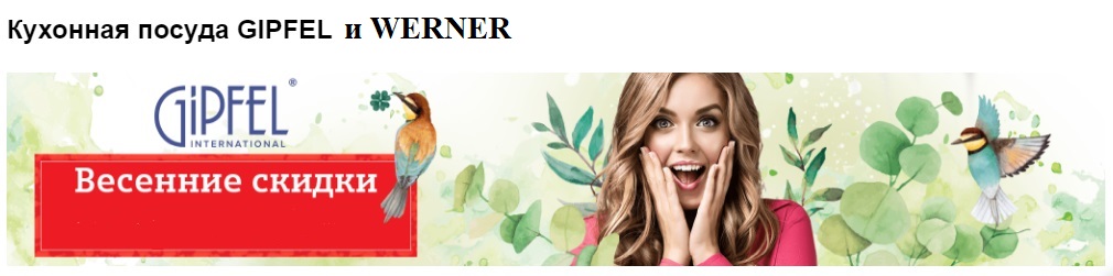 !  Gi*p*fel  Wer*ner -   . 