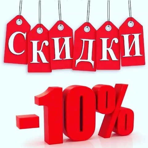 .   6 !   ӣ 10%     