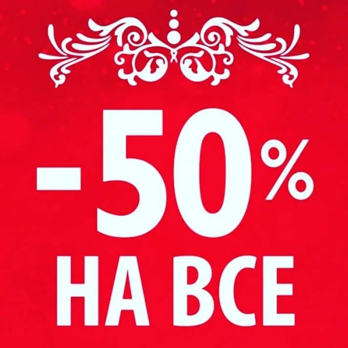   -  50%    !  