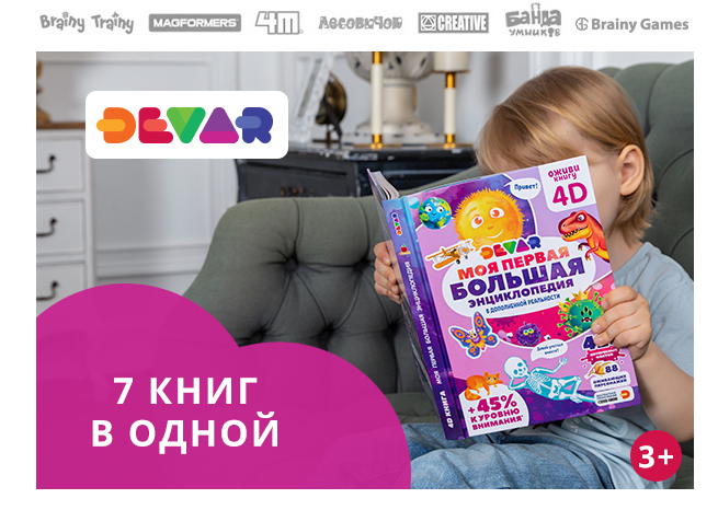  AR-  Devar