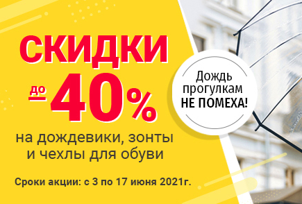   11.06. -    !   40%  ,     !    !!!  