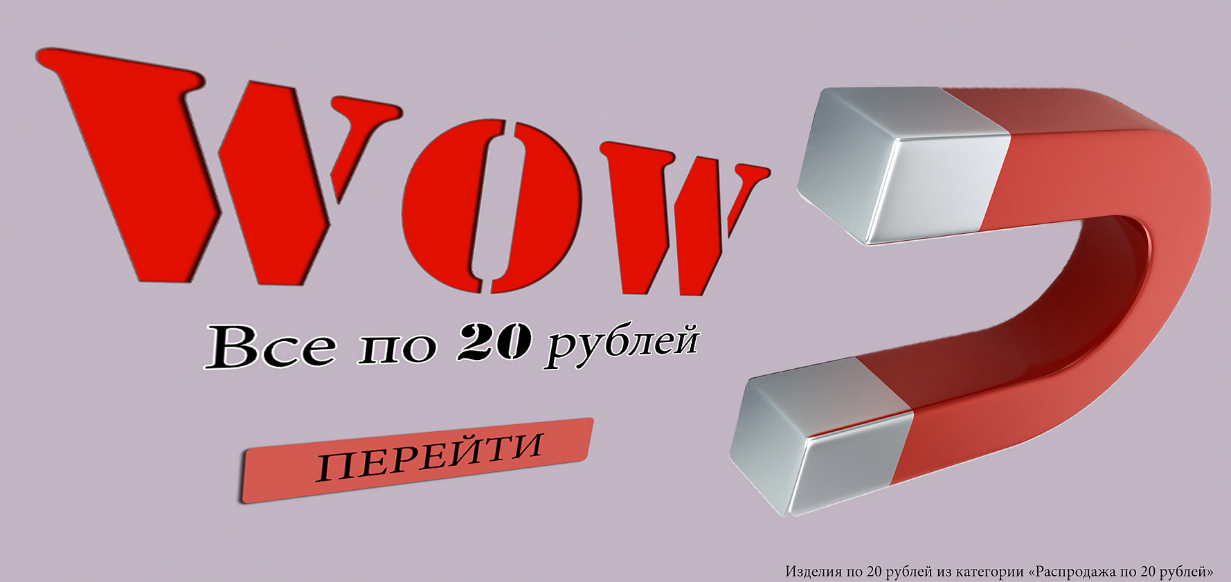   14.06.WOW   20    . 145.