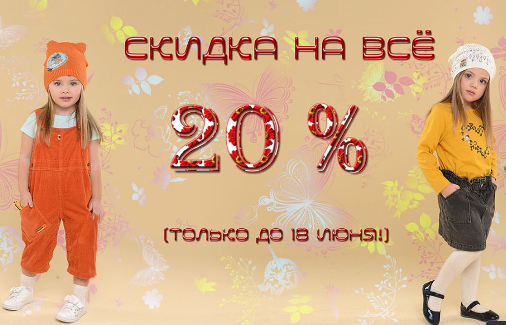   14.06.   M*i**l*t Premium Collection . :  20%   !