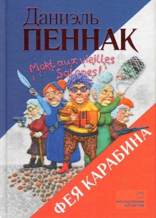 детектив