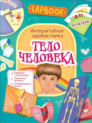 Сбор заказов. Росмэн. Лучшая детская литература. Сбор 1.2021