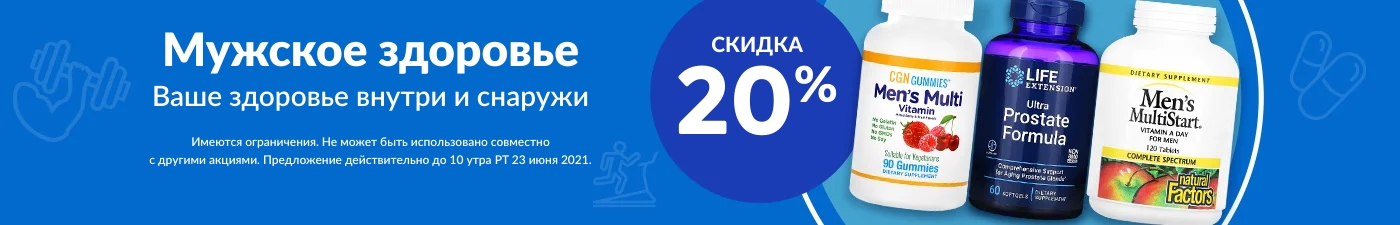 Новые акции на сайте iHerb! Без оргсбора!