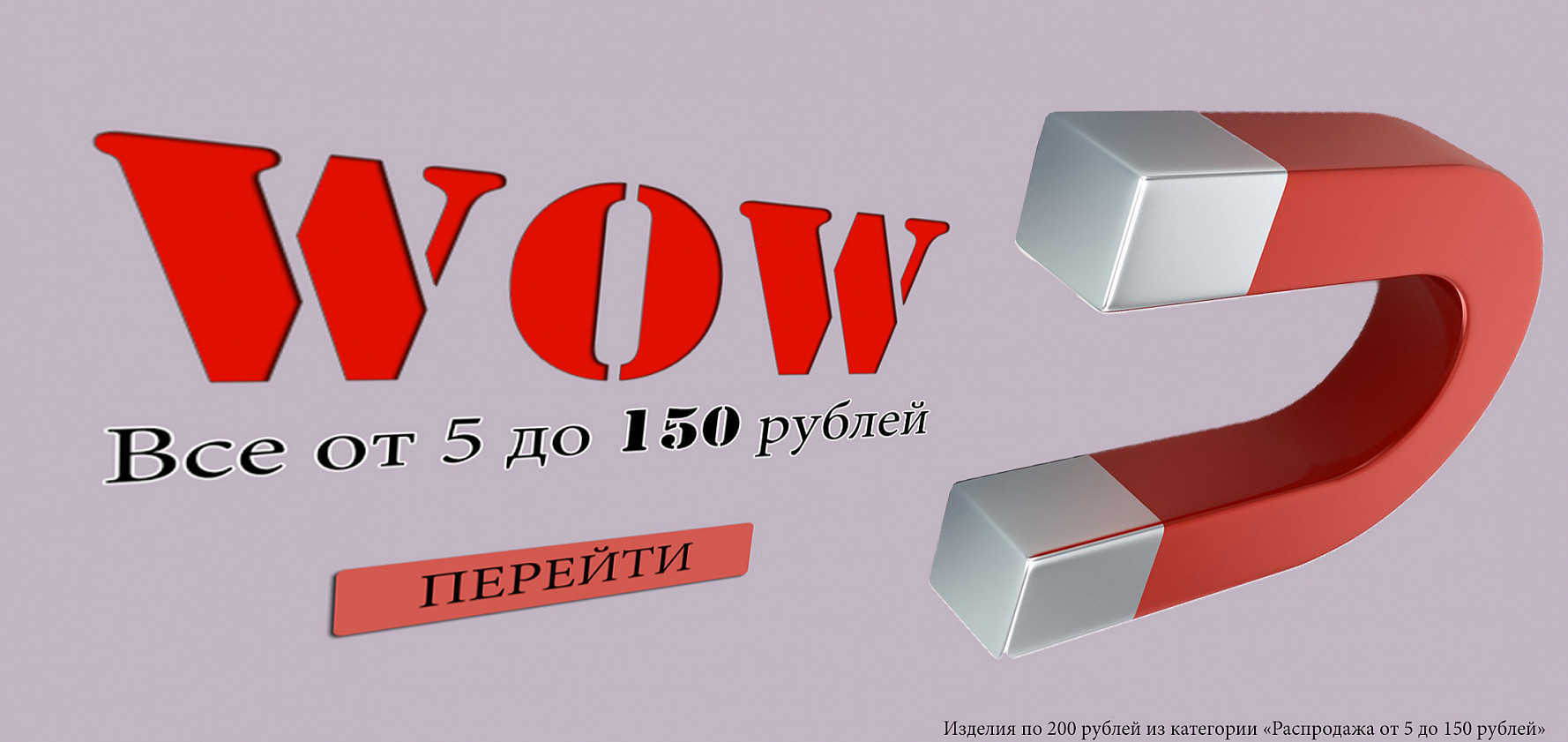   24.06. WOW  5   150 y   .,,  .   2 . 148.