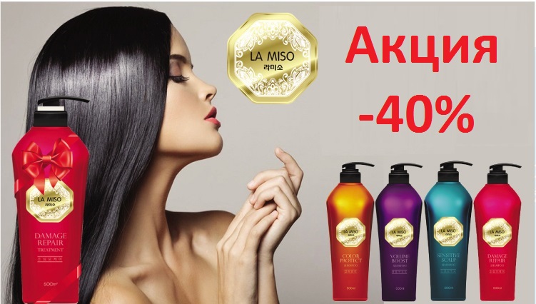  -40%!!    La Miso -    !     !     !      !