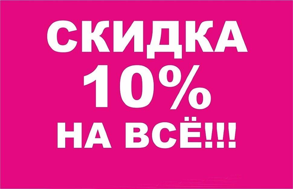 Когда Начинаются Распродажи Летом 2021 В Магазинах