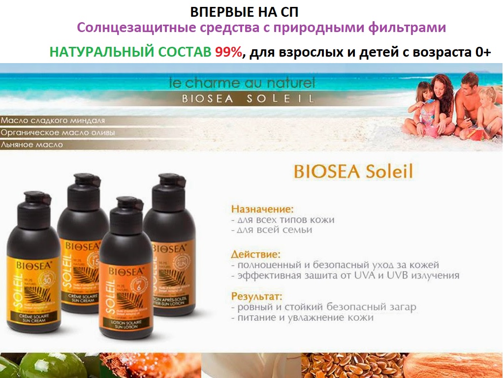 182    500!!  !          Bio**sea! 