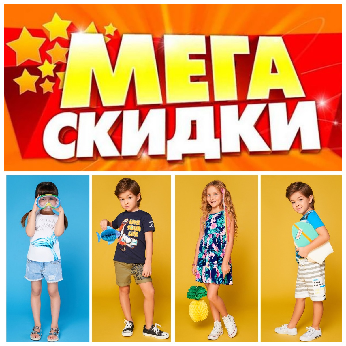 Когда Начнутся Летние Распродажи В Магазинах 2021