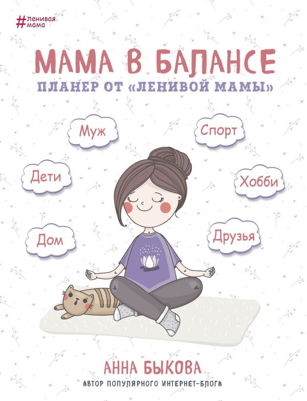 [b]Сбор заказов. Книги Эксмо для взрослых.Спорт, красота, ежедневники, искусство и многое другое. Сбор 6.2021[/b]
