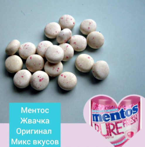 Весовая жвачка Ментос! Скидка!