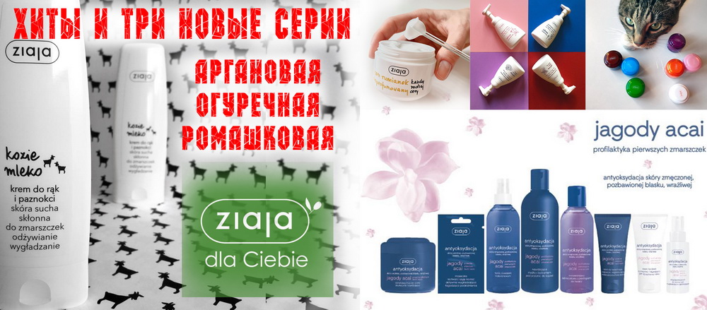   Ziaja -   