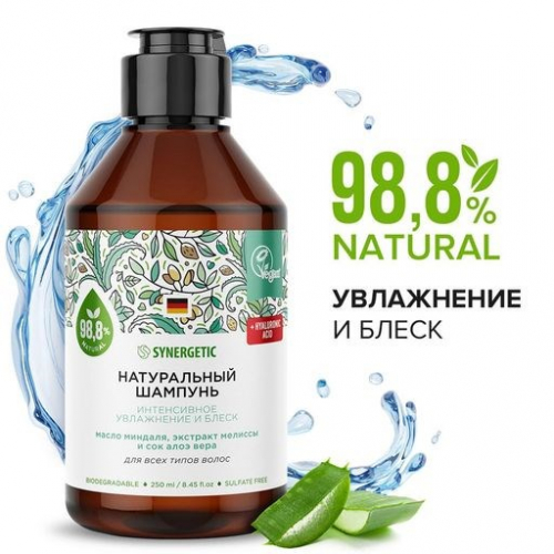Шампунь SYNERGETIC Интенсивное увлажнение и блеск, эффективное средство для очищения кожи головы и всех типов волос -- более чем на 98% состоит из натуральных компонентов. Шампунь деликатно очищает, эффективно ухажи