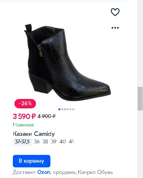НОВЫЕ МОДЕЛЬКИ! БОТИНКИ ДЕМИ !! НА ОЗОНЕ 3500!!! У НАС 780+%