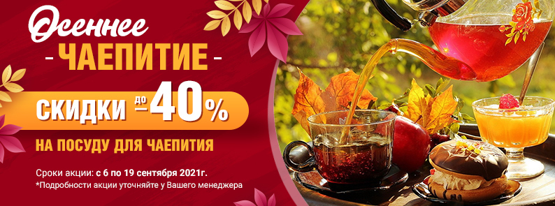   17.09.     -----40%. , , , -  ! 