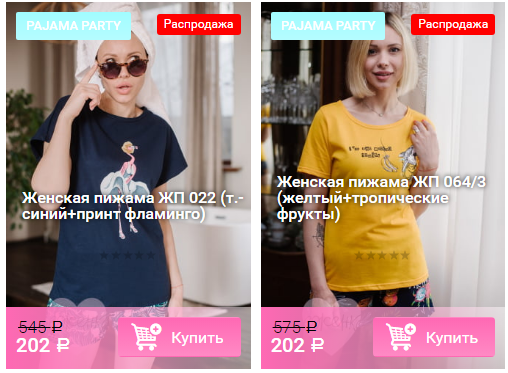   4.10. PAJAMA PARTY  .    202 y,  . , 3 .  154.