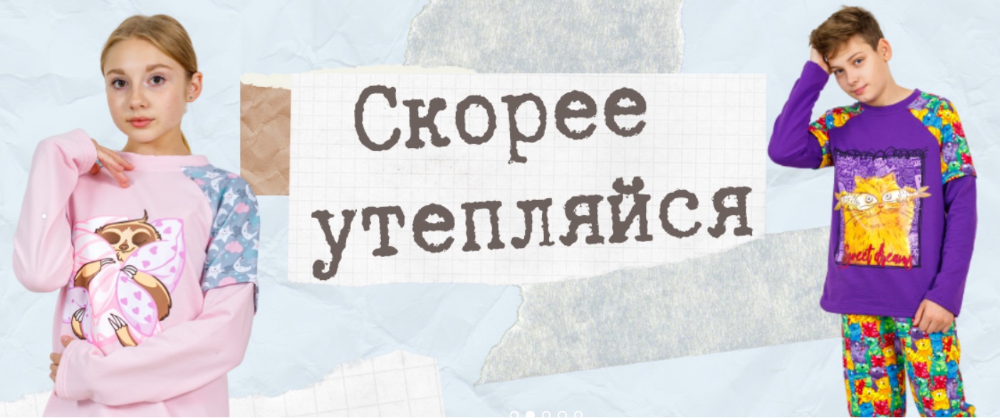 Ладошка в платье. Ладошки одежда для подростков. Надписи на подростковой одежде. Ладошки одежда для подростков лейбл. Ладошки одежда для подростков.