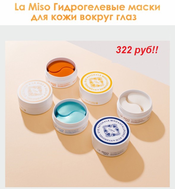 ПАТЧЕМАНИЯ!!! УРА! ВПЕРВЫЕ!! ЛЮБИМЫЕ ПАТЧИ (Корея) по СУПЕР ЦЕНЕ 322 руб!!! Успей заказать со скидкой! Чтобы порадовать себя, не нужен лишний повод.