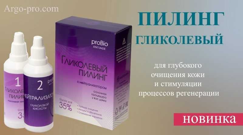 Азелаиновый Пилинг Для Лица Купить