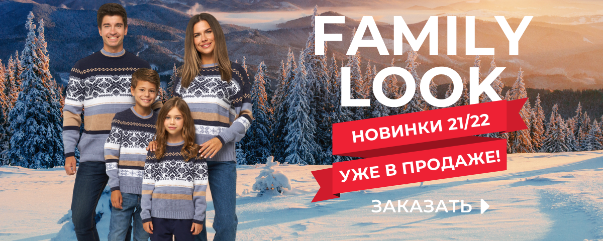     . Family Look -2021/22. alloween-Sale.     -40%. , ,  .    - 2021.   75%. -93