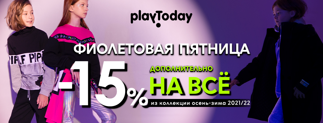    07.11! PLAY TODAY-  ! Total Look   .  !     .   .  