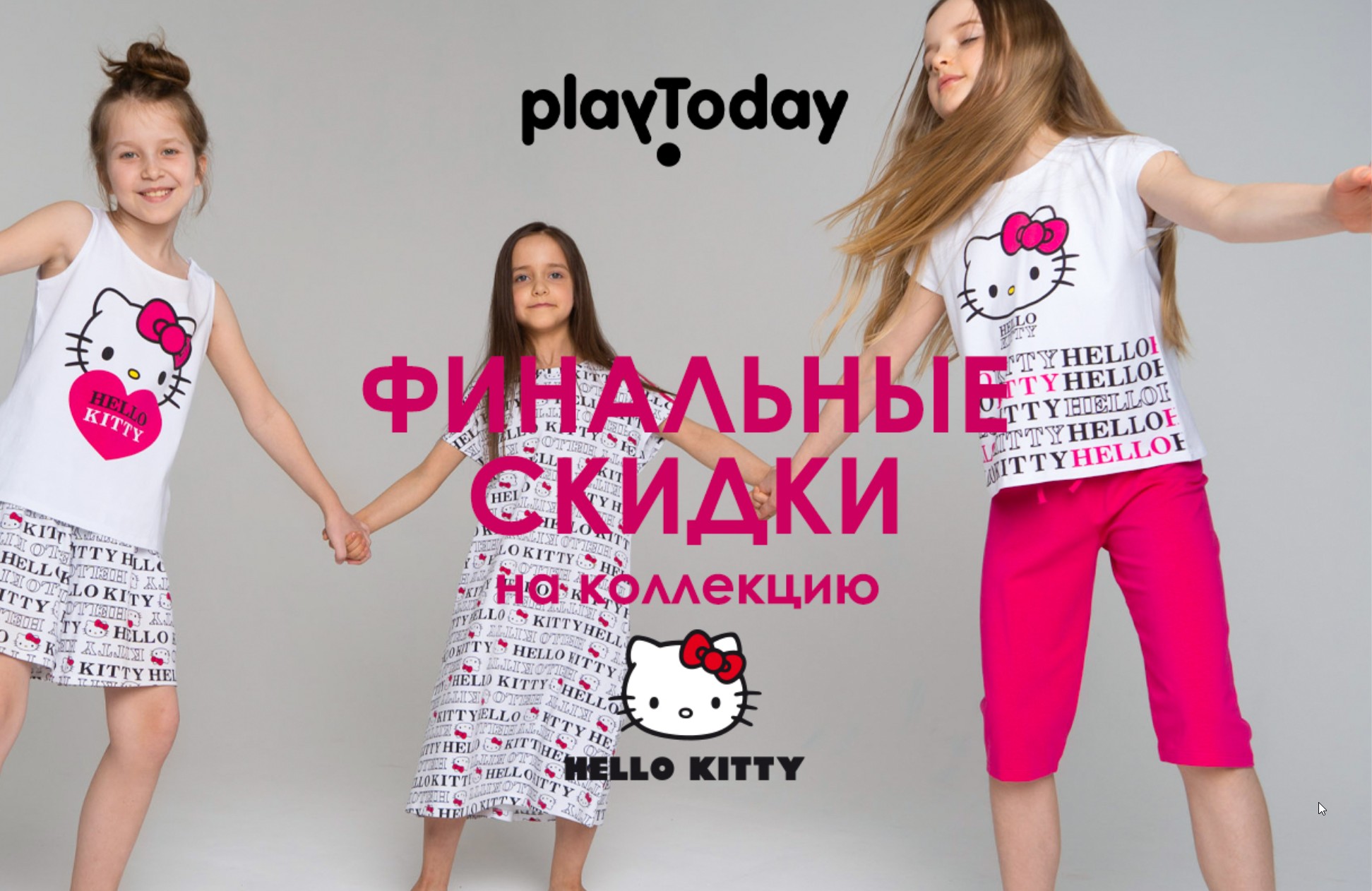 PlayToday -   Hello Kitty. -55.