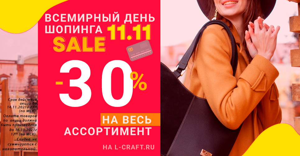     30%!   L-Craft -   , , ,    .-41