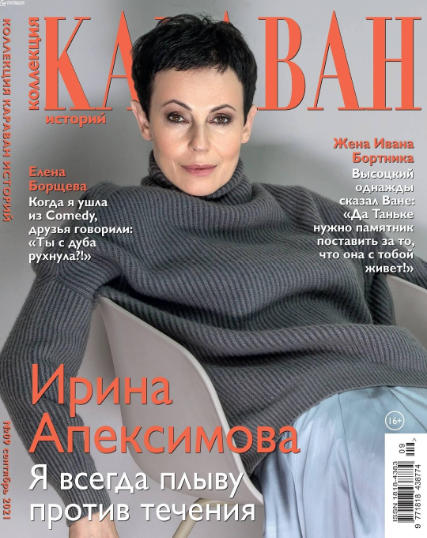 осень