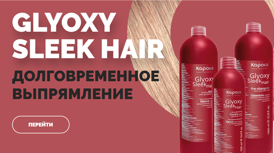   !      Glyoxy Sleek Hair -      ! 