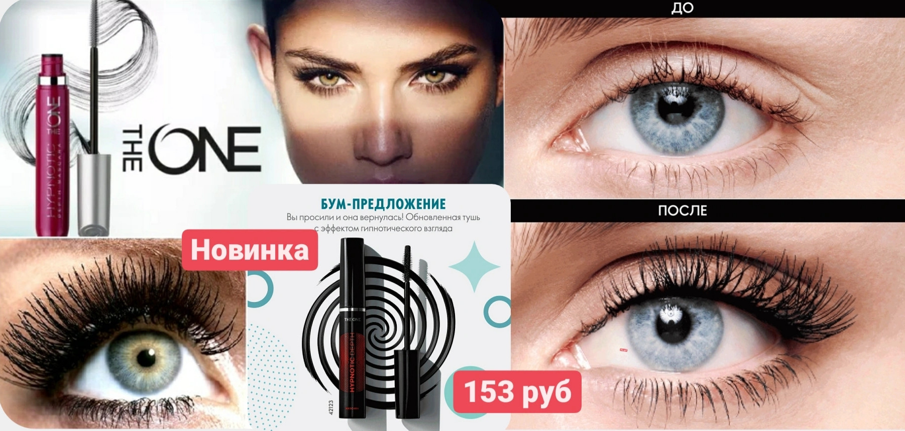   07.12. -!  ,   - ̣      The ONE Hypnotic Depth  153  550! ݣ    ߣ,  ޣ . -97