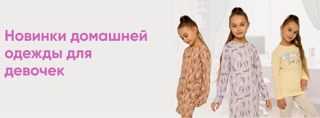   21.12.Fleur-     Family Look   y! !  ,,,   y    .  .  yy .4.