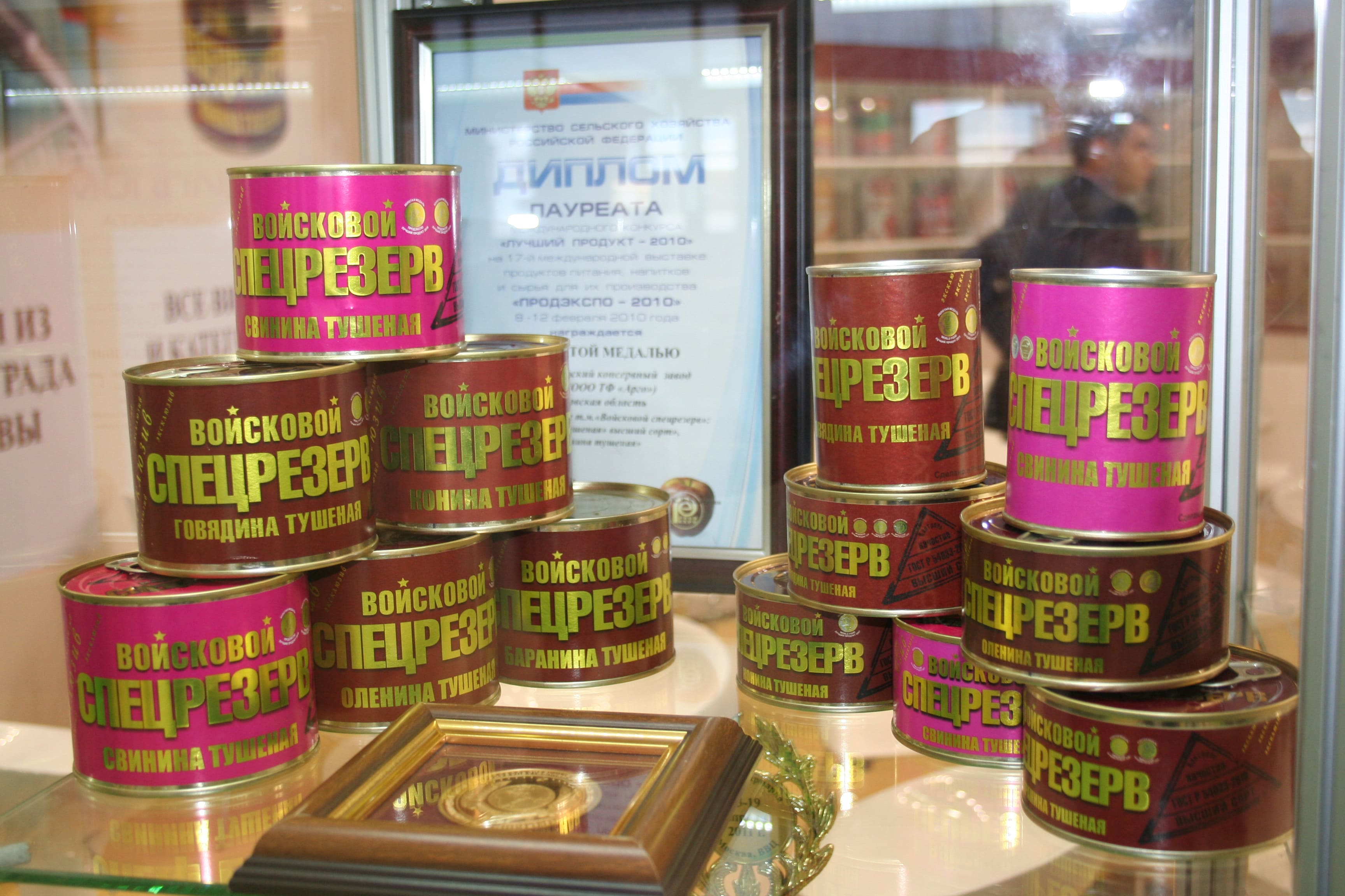 Тушенка Спецрезерв Арго Купить В Москве