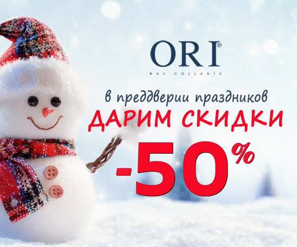  .    .  .   Ori  lux -  50%.