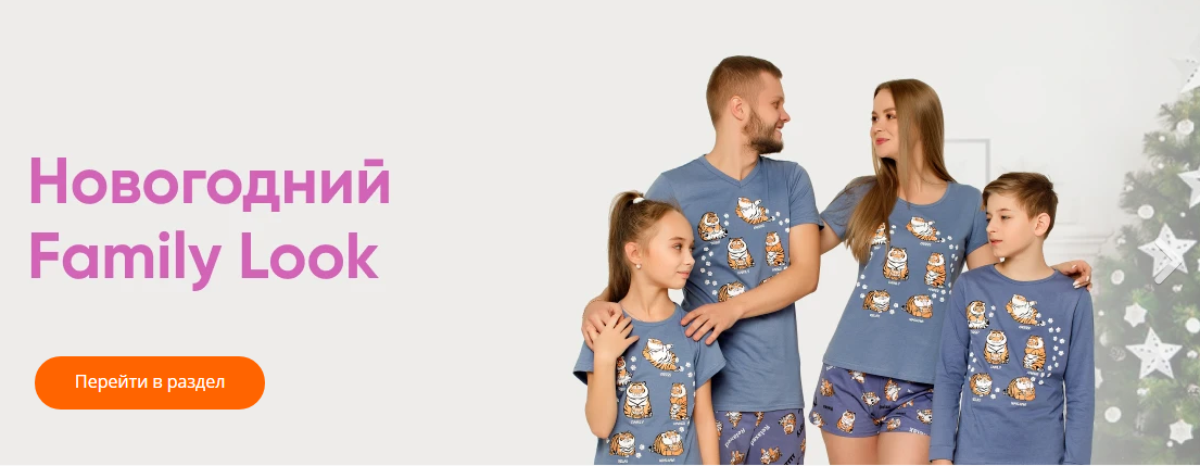   14.01.Fleur-     Family Look   y! !  ,,,   y    .  .  yy .4.