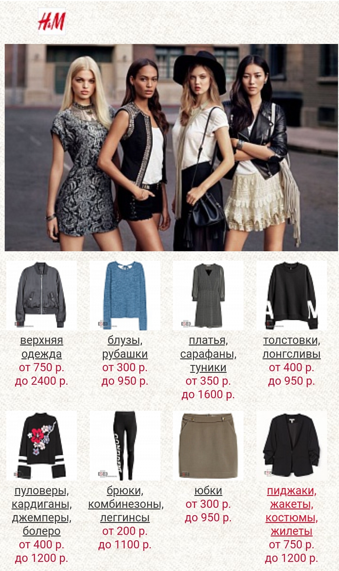  .   .   H&M, COS, Kaffe, Tom Tailor, Benson & Cherry, GYMSHARK, Masai, boohoo. .