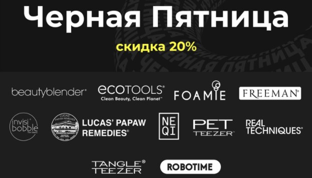  !!  2 !  20%!!!   ,   ,  invisibobble,      Real Techniques, ECOTOOLS, beautyblender! ,  ! 