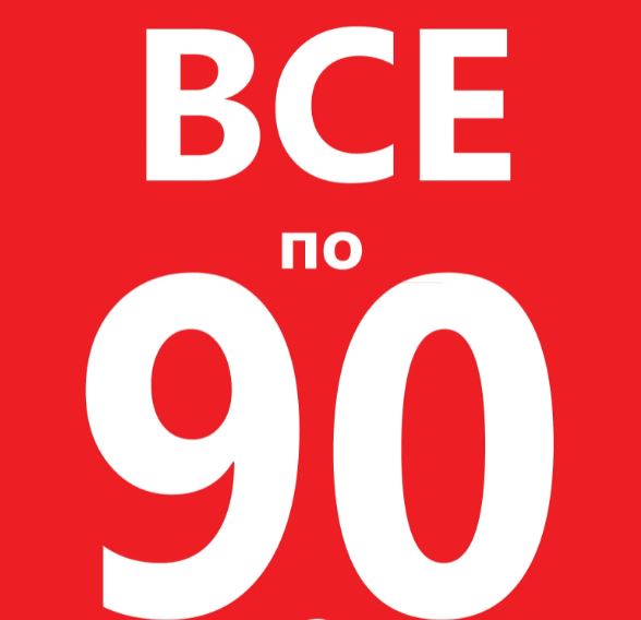   28.01.   ,       90 .   E*mili.  .  .  25.