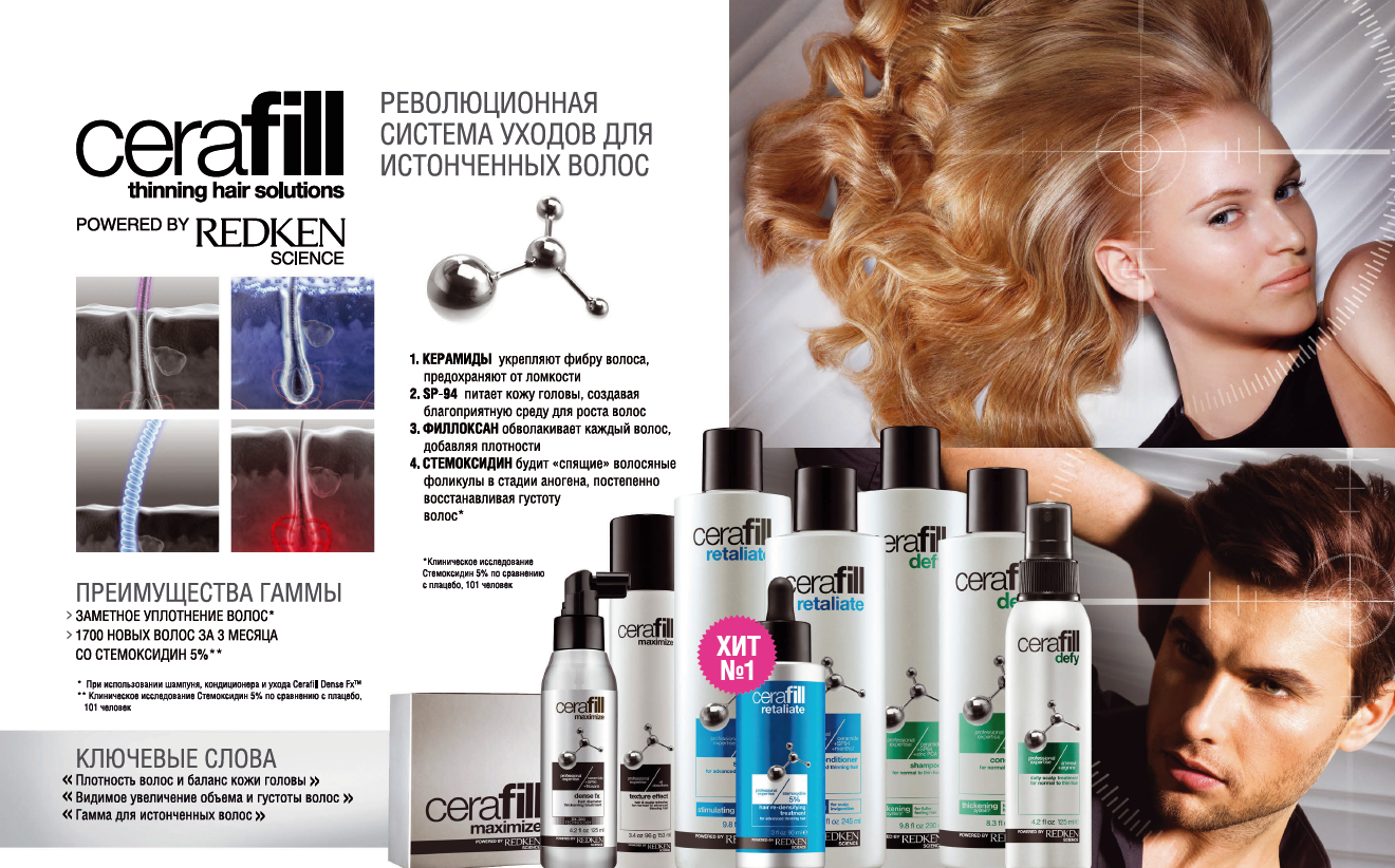   13.02.         : Alerana, American Crew, Assistant Professional, Barex Italiana, Batiste, Brelil Professional, CocoChoco, Chi, Davines, Dikson, Goldwell, Hempz, Indola Professional, John Frieda, Johnn