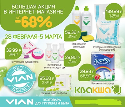  .   . Vian -    