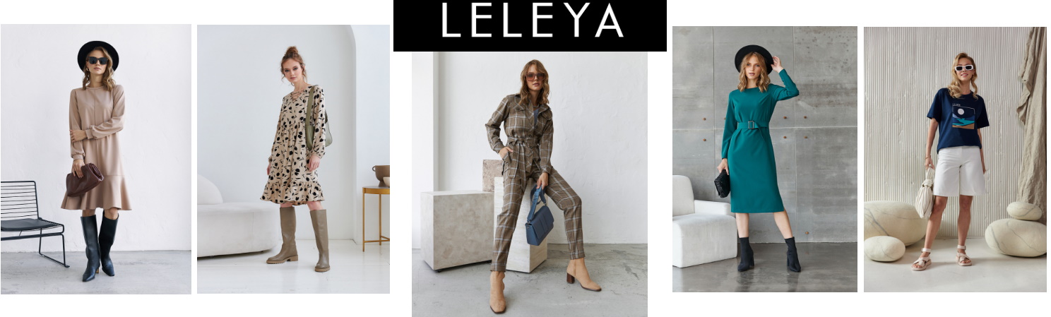 L E L E Y A - стильная, практичная и недорогая женская одежда! Новая коллекция и РАСПРОДАЖА! 