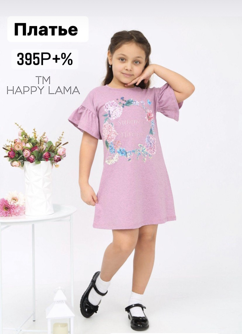 Happy Lama